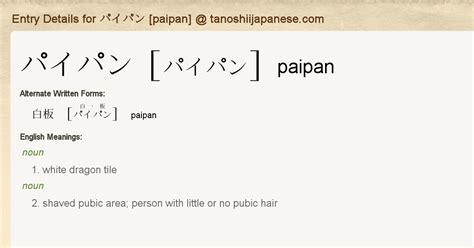 paipan|'パイパン' Search .